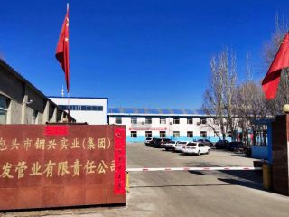 公司大（dà）門